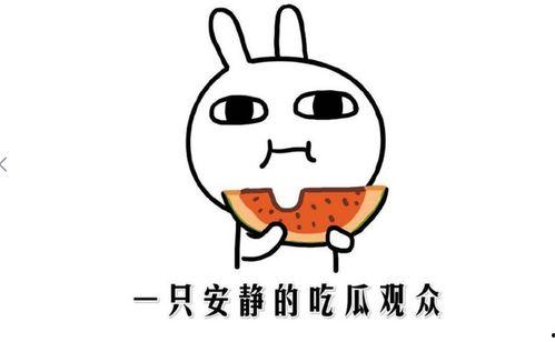 吃瓜最新热门事件新闻,揭秘最新热门吃瓜事件背后的真相