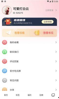 吃瓜爆料视频素材网,视频素材网的秘密世界