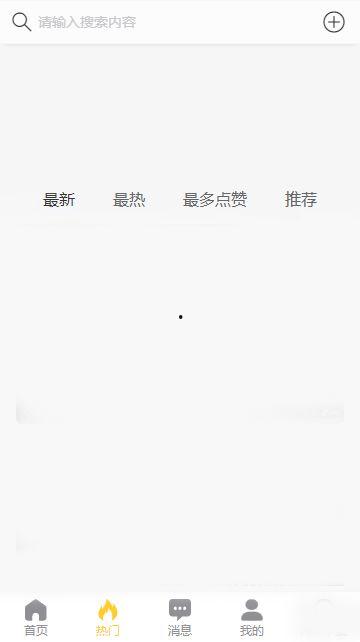 黑料吃瓜app下载,下载体验与热门话题一览