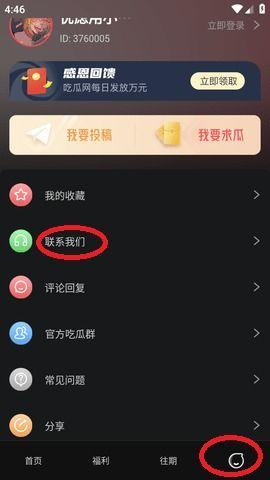 黑料吃瓜app下载,下载体验与热门话题一览