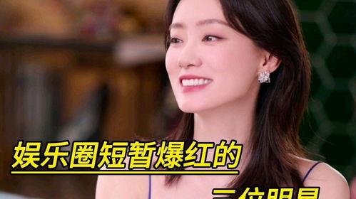 网暴明星网红是谁呀,受害者竟是当红明星网红