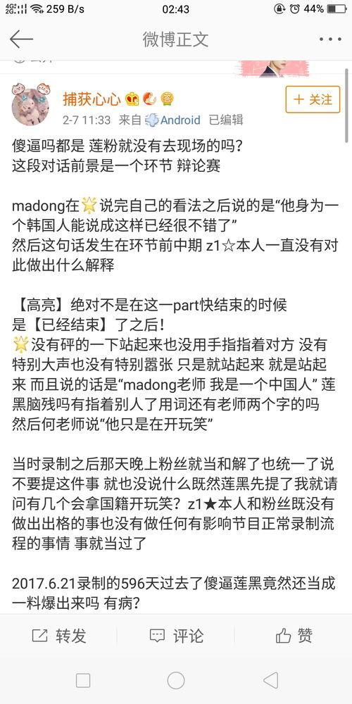 最新黑料吃瓜在线