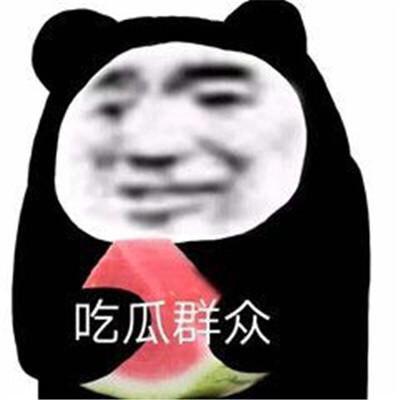 吃瓜表情包热门版,网络时代的“瓜界”风云录