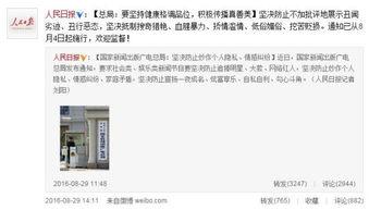 规范明星网红行为,共建清朗网络空间