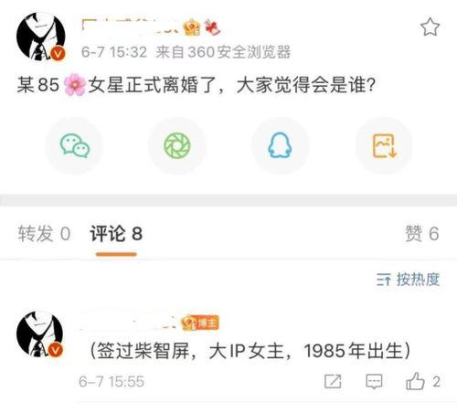 明星吃瓜爆料入口微博,揭秘娱乐圈幕后真相