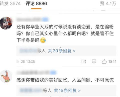 大爆料吃瓜明星是谁呀,揭秘“吃瓜明星”的真实身份