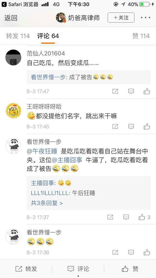 吃瓜直播间爆料直播间,揭秘热门事件背后的真相