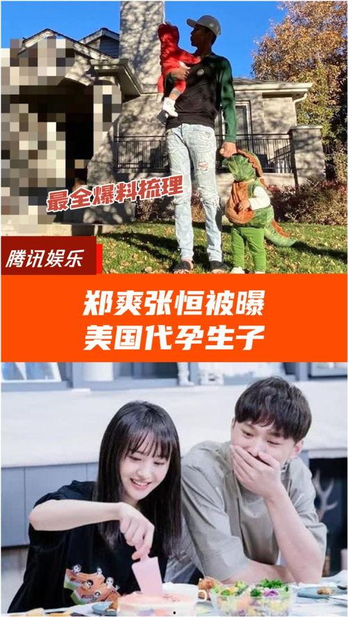 吃瓜爆料郑爽完整版,完整版事件回顾与深度解析
