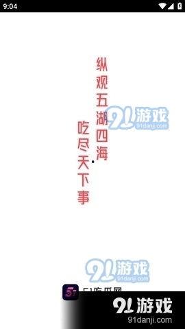 爆料吃瓜直播视频下载软件,一键获取热门直播精彩瞬间
