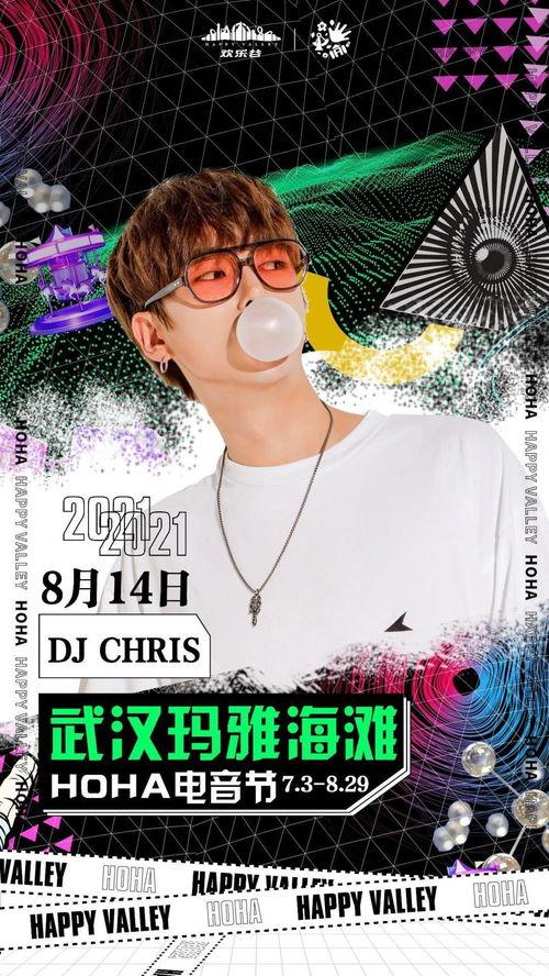 电音节明星网红,引领潮流的电子音乐界新势力