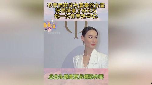 明星网红属于不劳而获