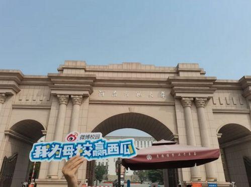 今日吃瓜安阳学院
