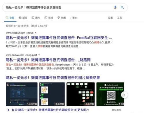 热门新瓜最新泄密流出