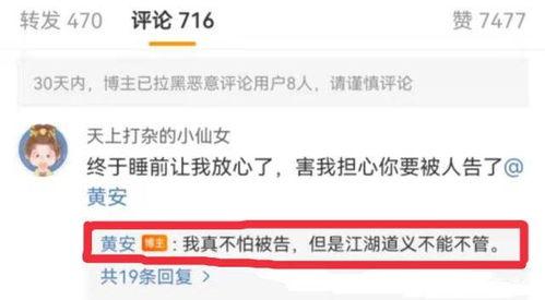 微信吃瓜爆料怎么发,揭秘网络舆论背后的真相