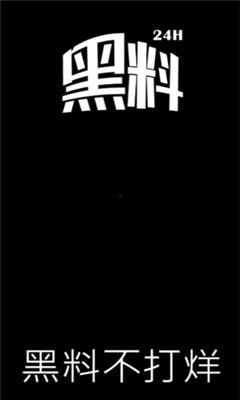 吃瓜不打烊黑料
