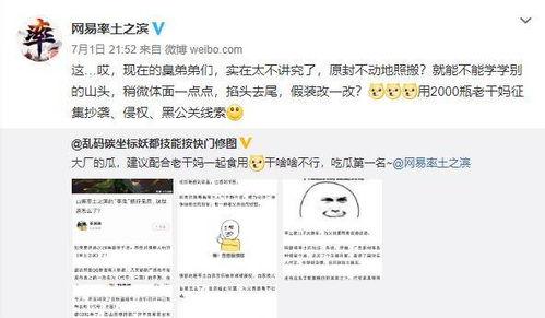 网友吃瓜爆料是真的吗,真相还是谣言？