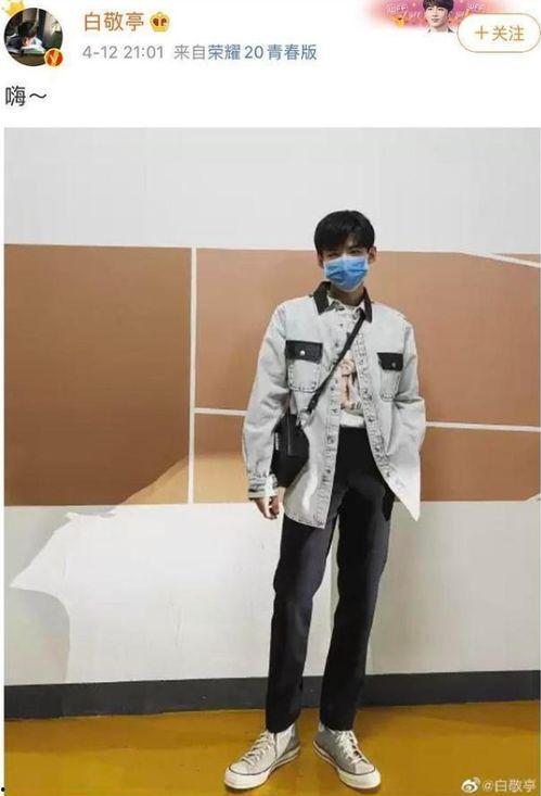 吃瓜爆料白敬亭恋情,甜蜜互动引网友热议