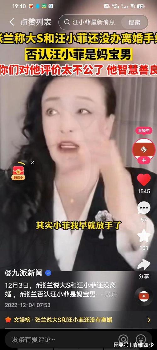 吃瓜博主爆料大s,真相究竟如何？