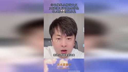 男网红吃瓜大爆料,男网红吃瓜大爆料，娱乐圈幕后真相曝光