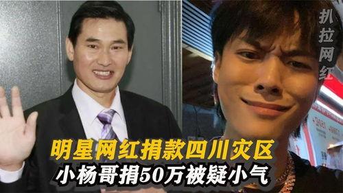 受灾明星网红捐款,明星网红慷慨捐款助力重建”
