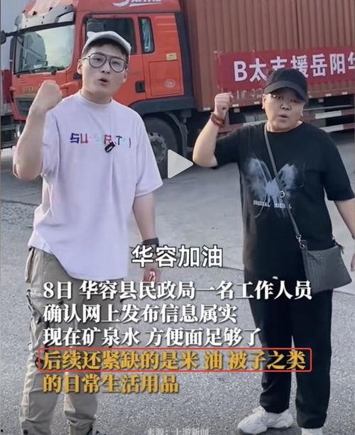 受灾明星网红捐款,明星网红慷慨捐款助力重建”