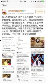 吃瓜爆料郭老师微博,揭秘娱乐圈幕后真相