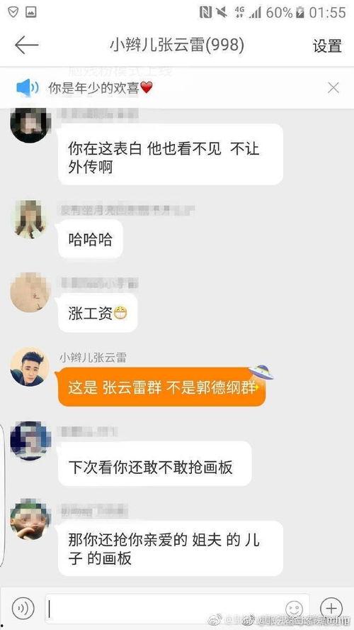 吃瓜爆料郭老师微博,揭秘娱乐圈幕后真相