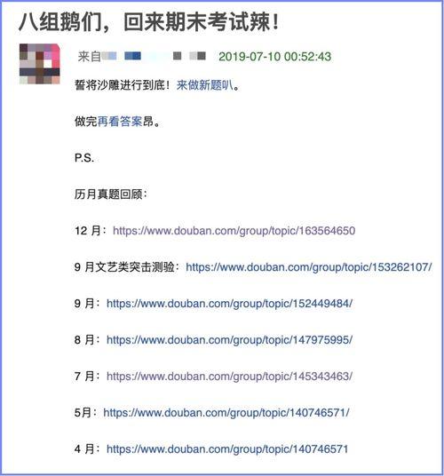 豆瓣 娱乐圈吃瓜