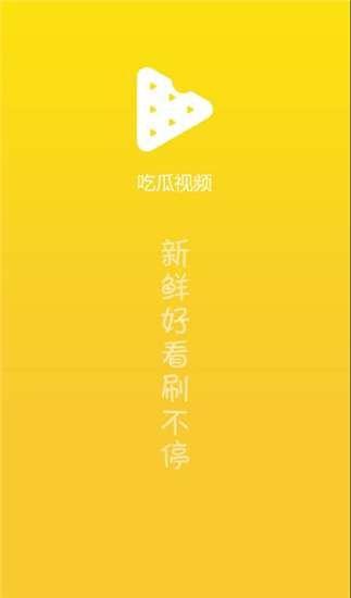 全网热门吃瓜视频下载,揭秘热门吃瓜视频背后的故事