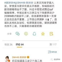 今日吃瓜热门爆料话题,娱乐圈最新爆料大揭秘！