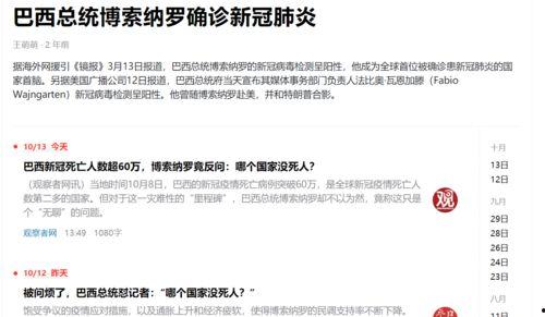 网络热门大瓜在线观看,实时在线观看，一网打尽最新热点！