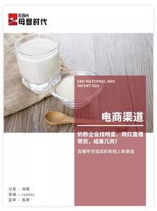 明星网红推荐奶粉,明星追捧——揭秘热门奶粉榜单