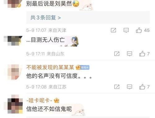 吃瓜爆料刘大锤微博,揭秘娱乐圈幕后真相