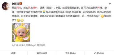 微博吃瓜有话说爆料,揭秘娱乐圈最新爆料背后的真相