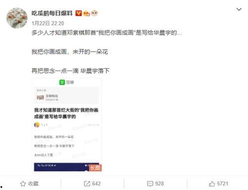 微博吃瓜有话说爆料,揭秘娱乐圈最新爆料背后的真相