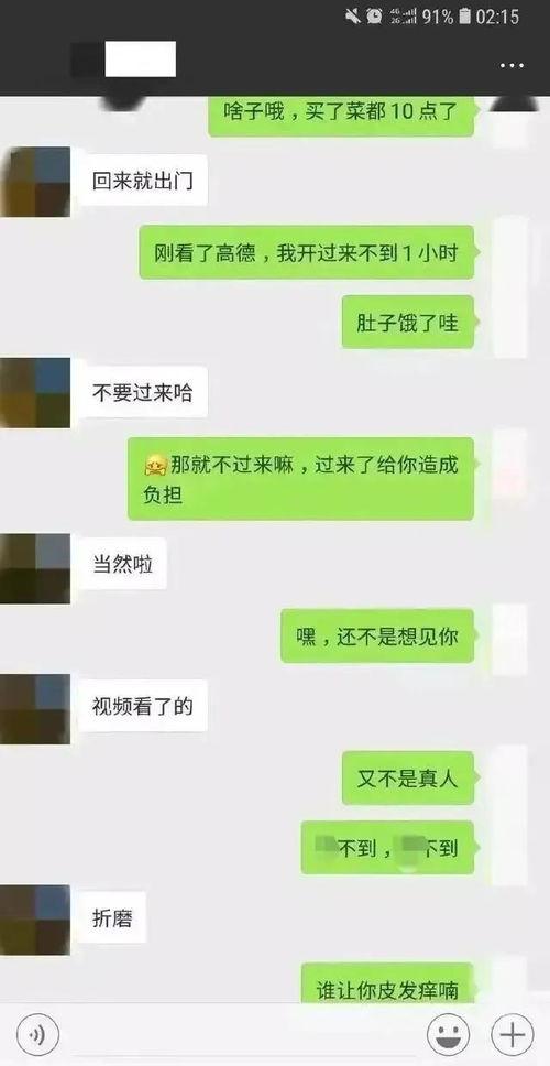 爆料吃瓜天涯聊天记录,揭秘吃瓜聊天记录背后的惊人真相
