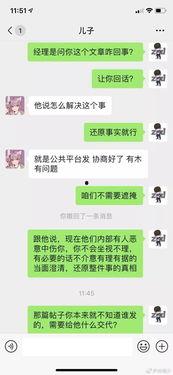爆料吃瓜天涯聊天记录,揭秘吃瓜聊天记录背后的惊人真相