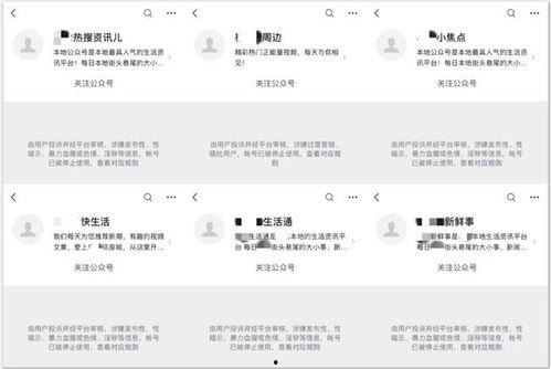 各种热门事件吃瓜软件,吃瓜软件带你领略网络风云变幻