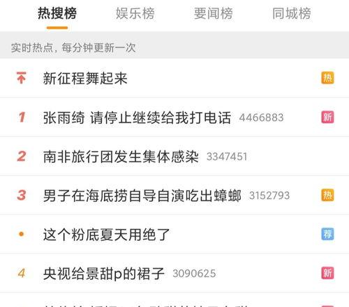 热搜榜上热门的瓜,揭秘热门瓜背后的惊人真相