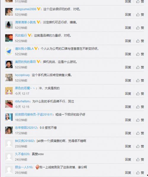 热搜榜上热门的瓜,揭秘热门瓜背后的惊人真相