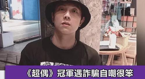 明星网红诈骗视频大全,警惕网络陷阱，守护财产安全