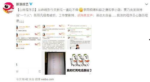 上热门话题吃瓜,吃瓜群众的狂欢盛宴