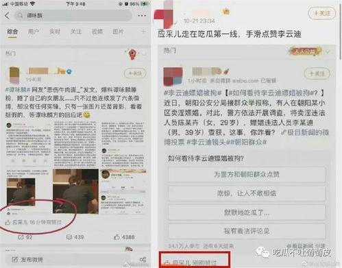 娱乐圈的吃瓜文件,揭秘明星幕后故事与恩怨情仇