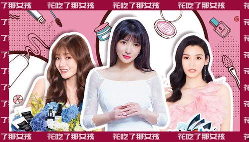 卖货明星网红叫什么,网红明星的卖货传奇