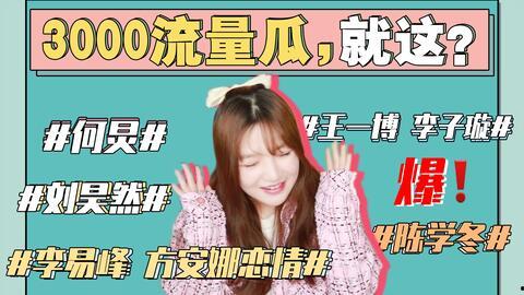 娱乐圈421吃瓜视频,揭秘明星幕后故事与精彩瞬间