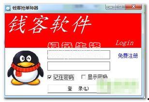 最新免费吃瓜爆料qq群,独家内幕，一网打尽！