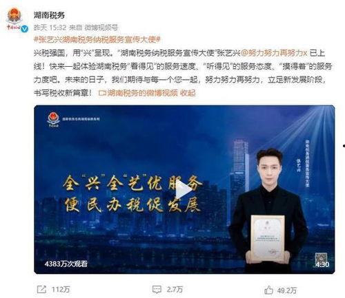 明星网红交税给谁,纳税背后的真相