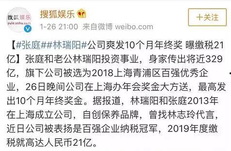 明星网红交税给谁,纳税背后的真相
