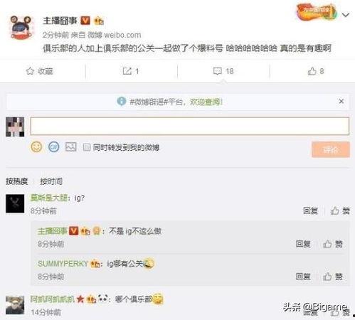 最新吃瓜爆料论坛官网,热门话题、独家爆料一网打尽！