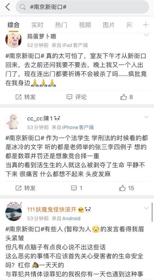 南京吃瓜爆料微博事件,揭秘网络舆论的风暴与真相